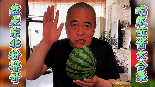 吃瓜哥视频合集,盘点娱乐圈那些事儿