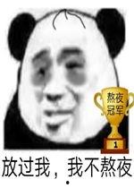 熬夜冠军吃瓜的视频,揭秘熬夜冠军的夜生活