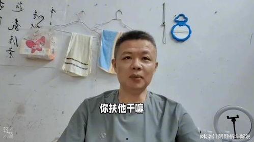汕头医院院长吃瓜视频,真相与反思