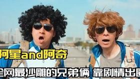 阿星与阿奇吃瓜视频大全,揭秘娱乐圈幕后故事